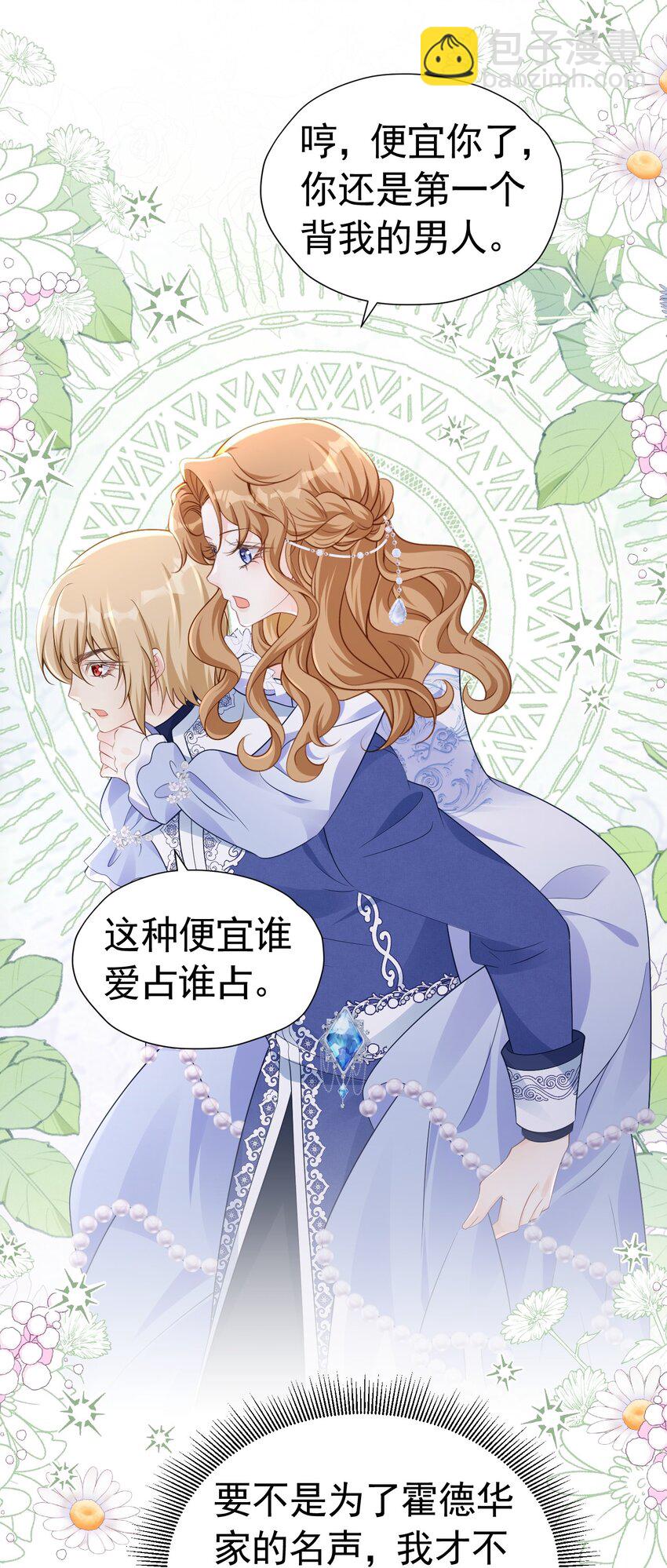 弟弟喜欢 尤利尔暗恋谁破案了-第55话