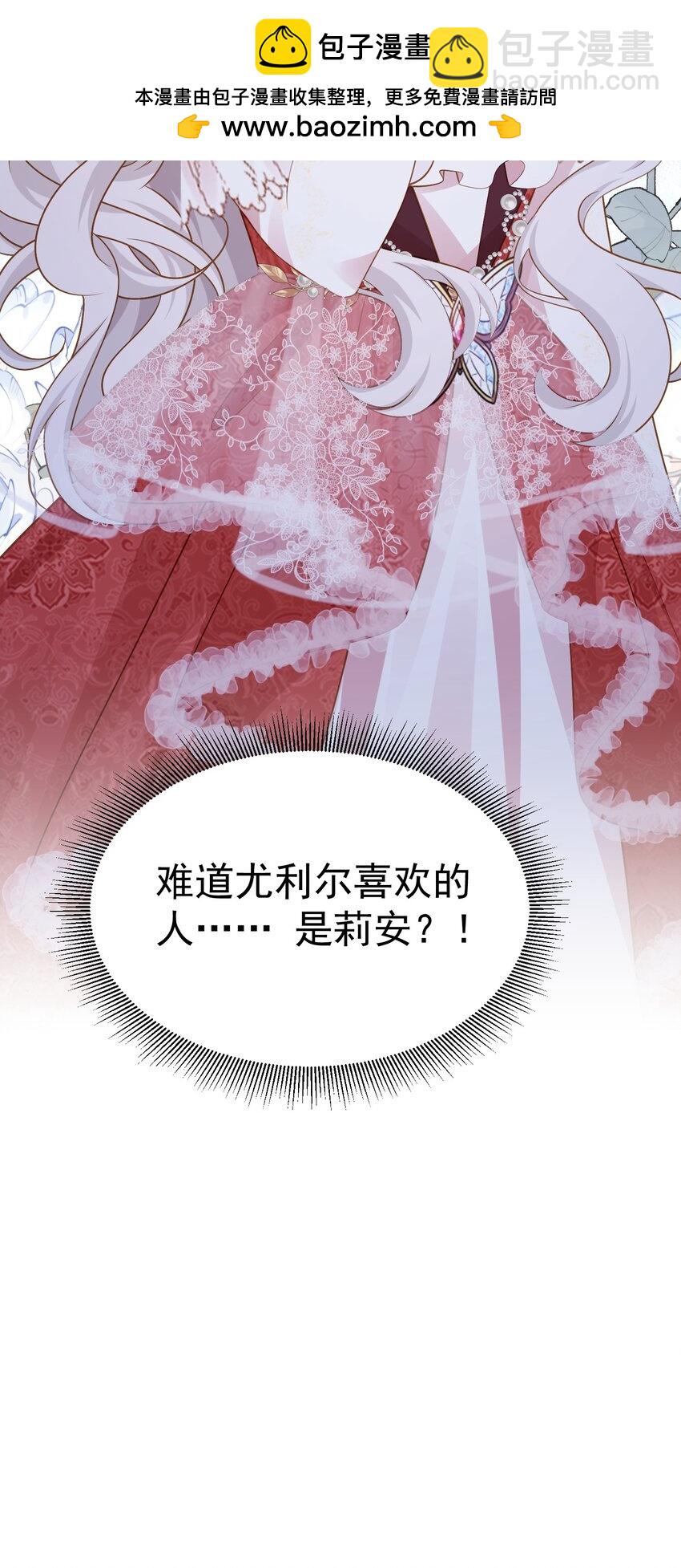 弟弟喜欢 尤利尔暗恋谁破案了-第55话
