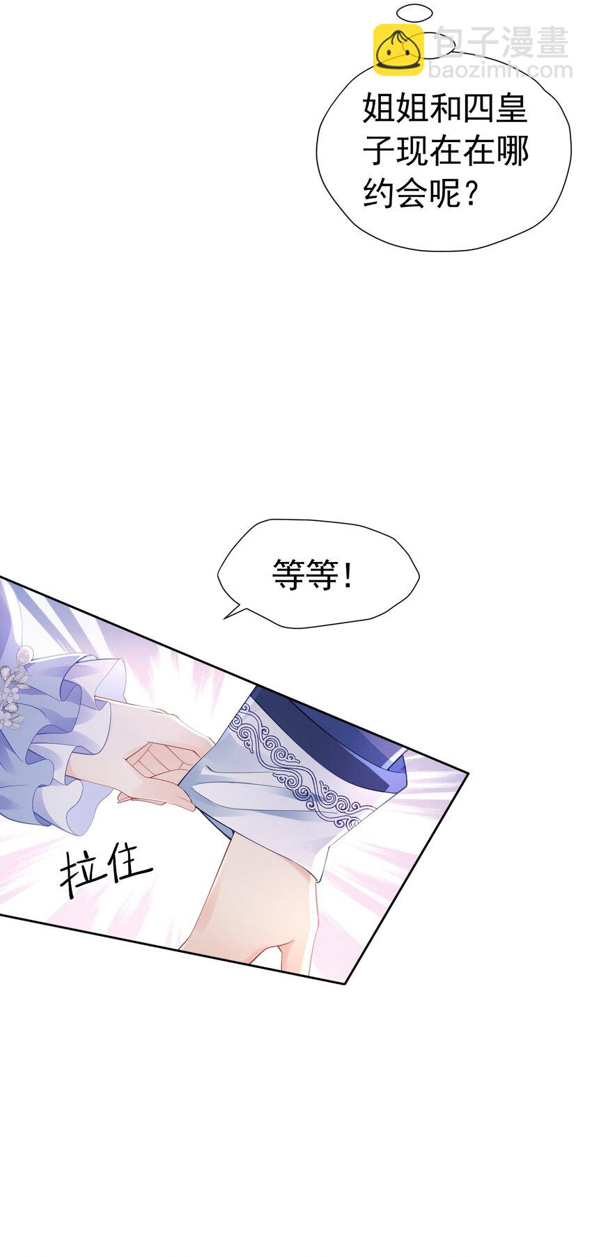 弟弟喜欢 尤利尔暗恋谁破案了-第55话