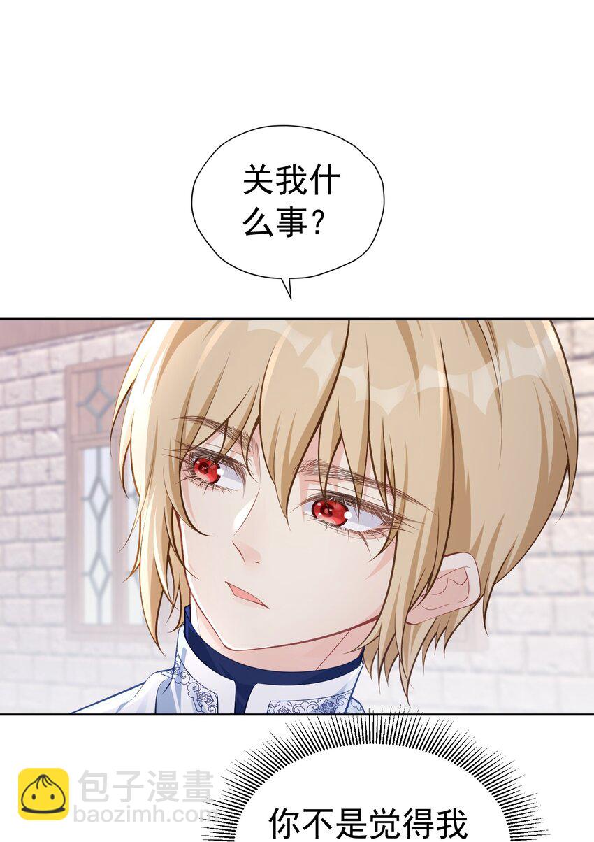 弟弟喜欢 尤利尔暗恋谁破案了-第55话