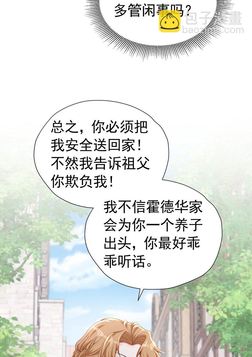 弟弟喜欢 尤利尔暗恋谁破案了-第55话
