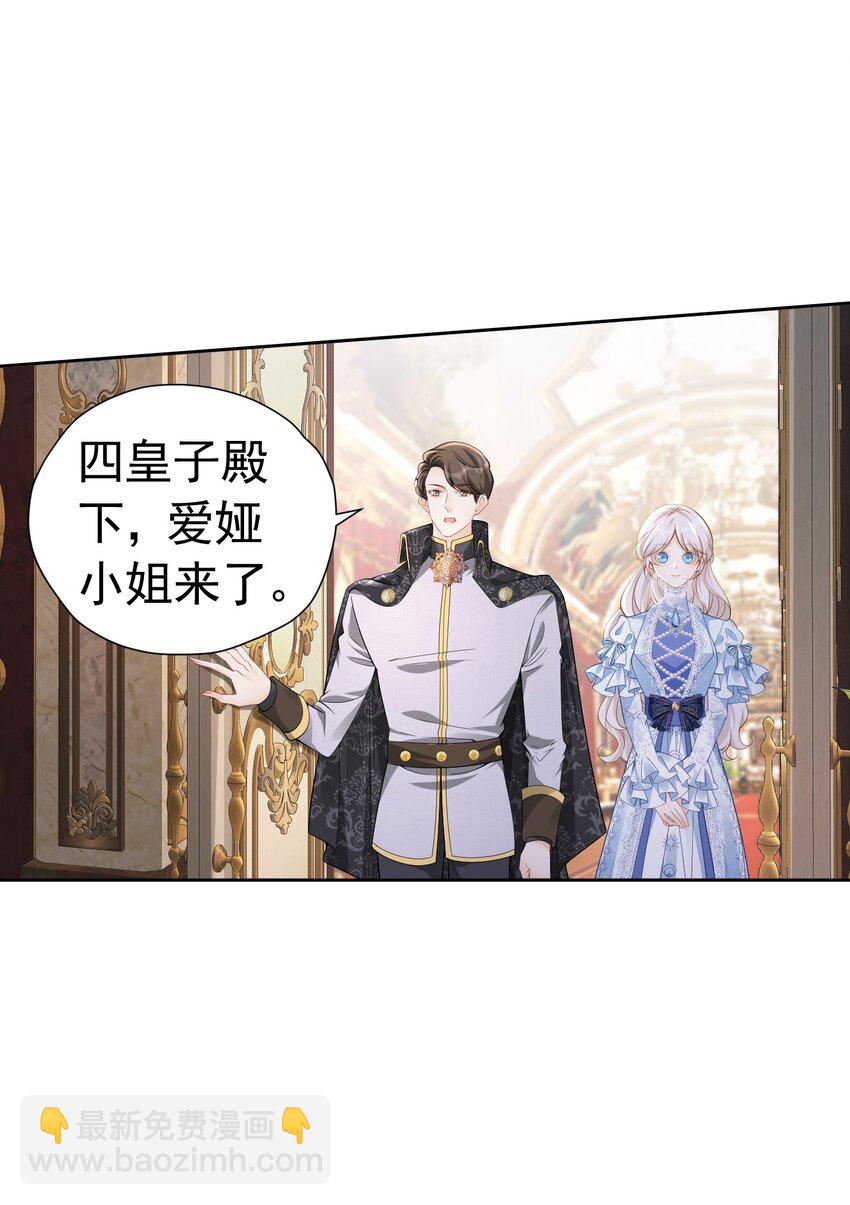 国王康复 二皇子母子危-第57话