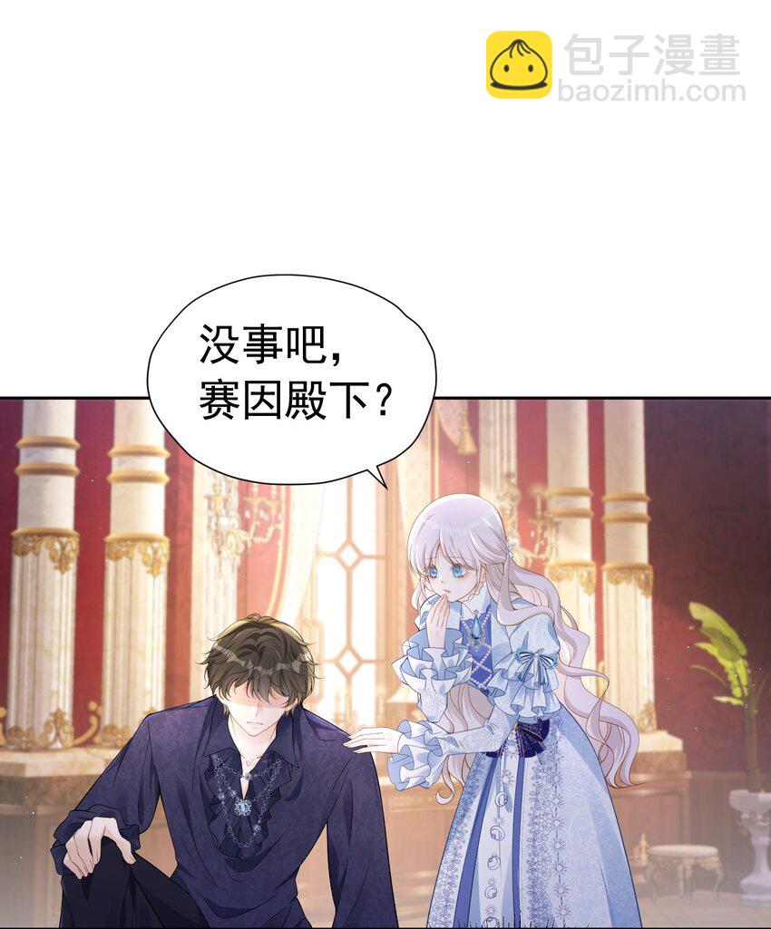 国王康复 二皇子母子危-第57话