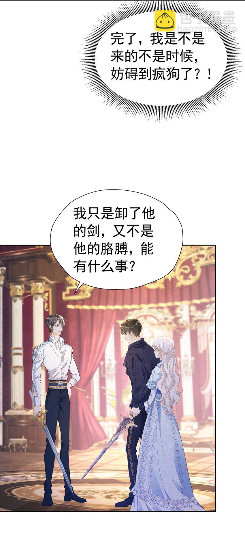 国王康复 二皇子母子危-第57话