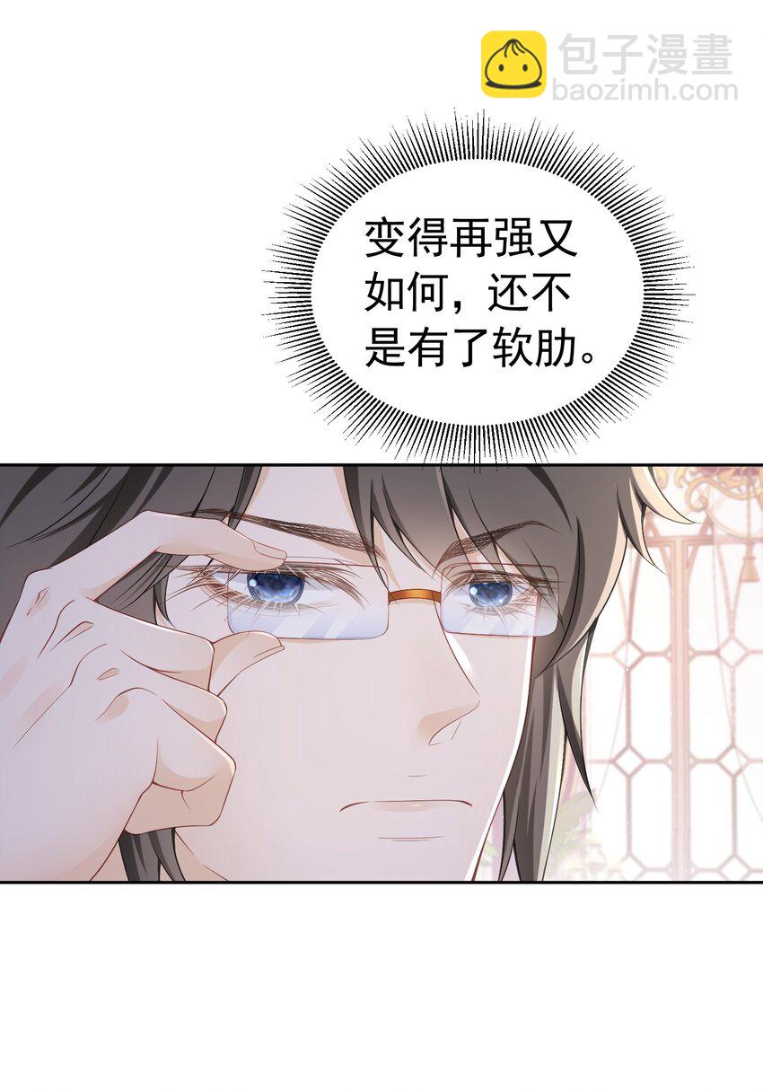 国王康复 二皇子母子危-第57话
