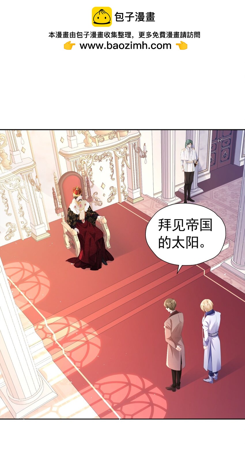 国王康复 二皇子母子危-第57话