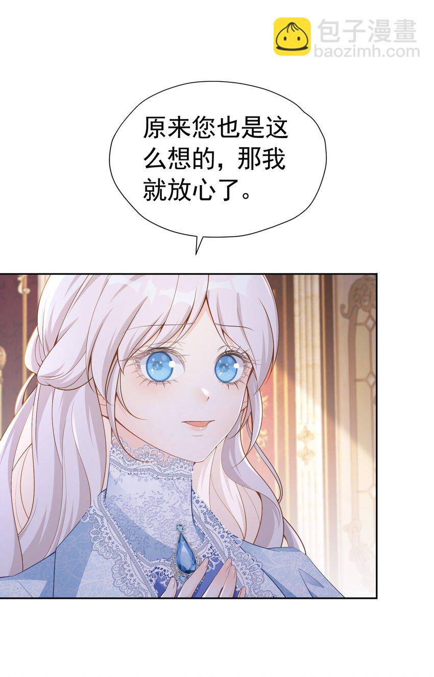 国王康复 二皇子母子危-第57话