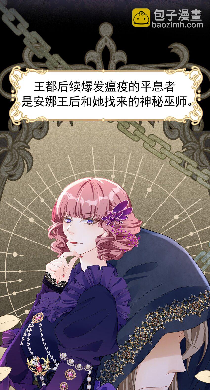 国王康复 二皇子母子危-第57话