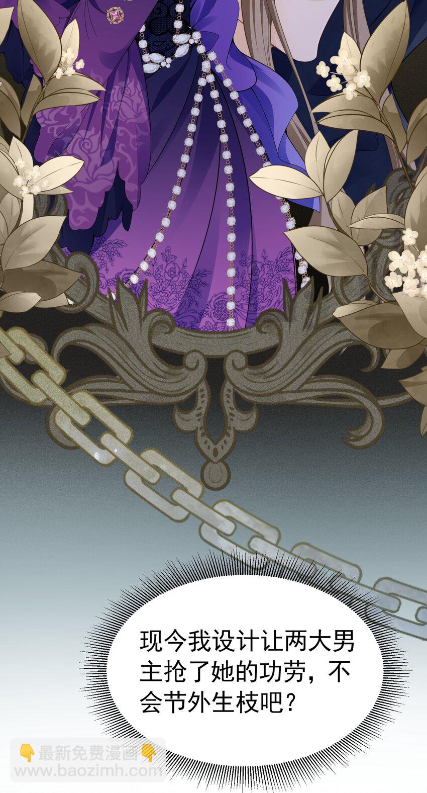 国王康复 二皇子母子危-第57话
