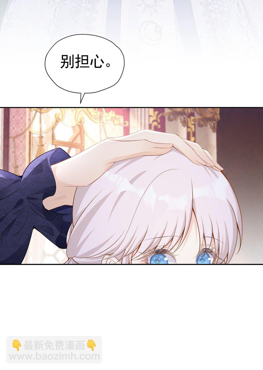 国王康复 二皇子母子危-第57话