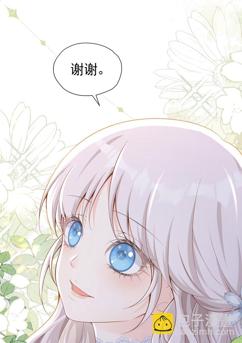 国王康复 二皇子母子危-第57话