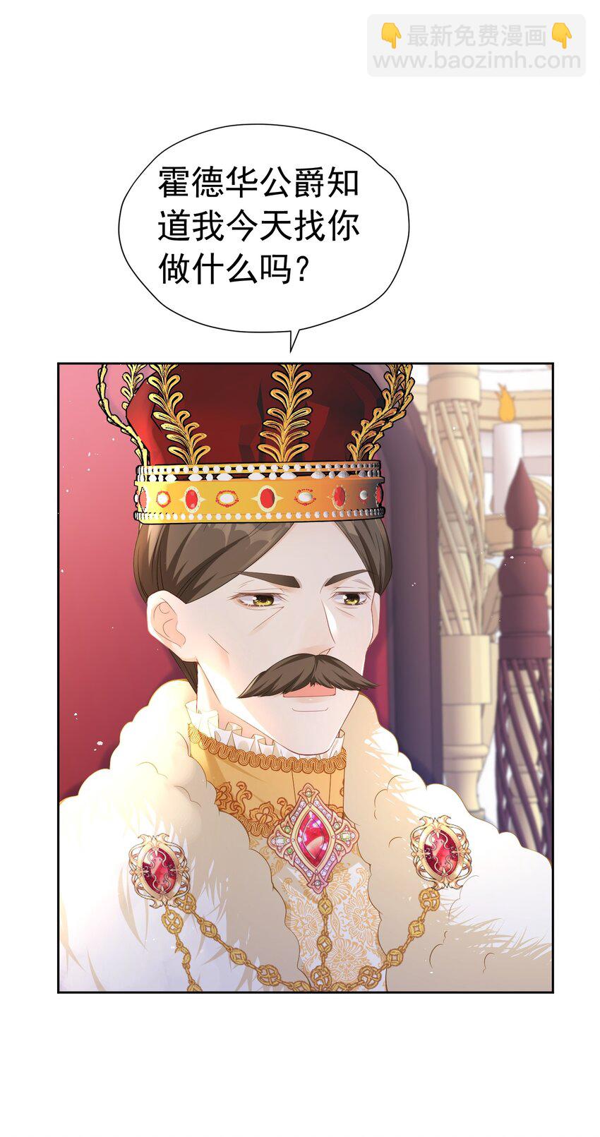 国王康复 二皇子母子危-第57话