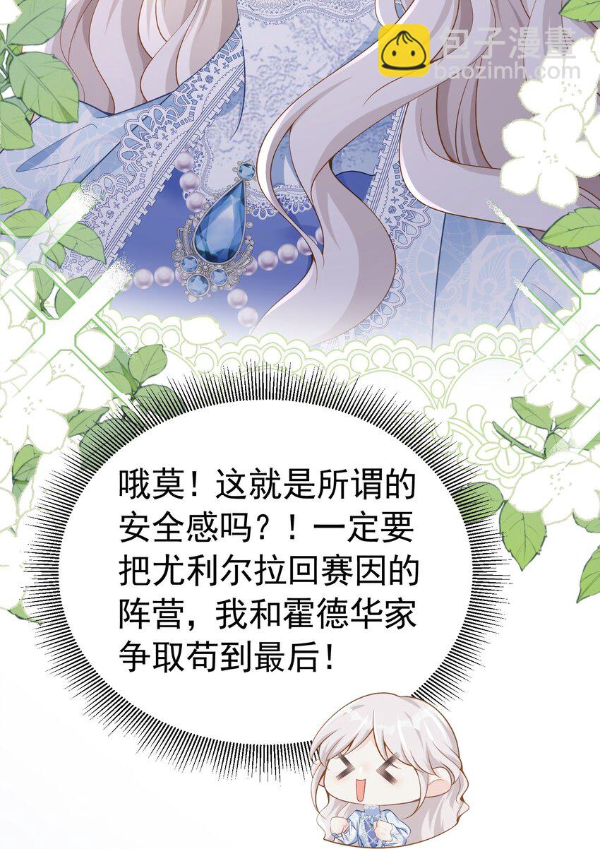 国王康复 二皇子母子危-第57话