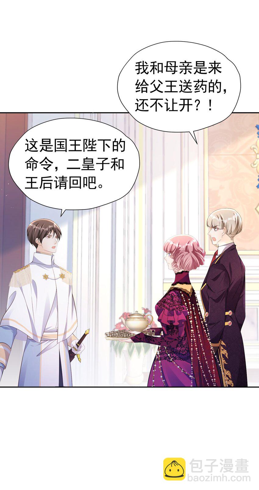 国王康复 二皇子母子危-第57话