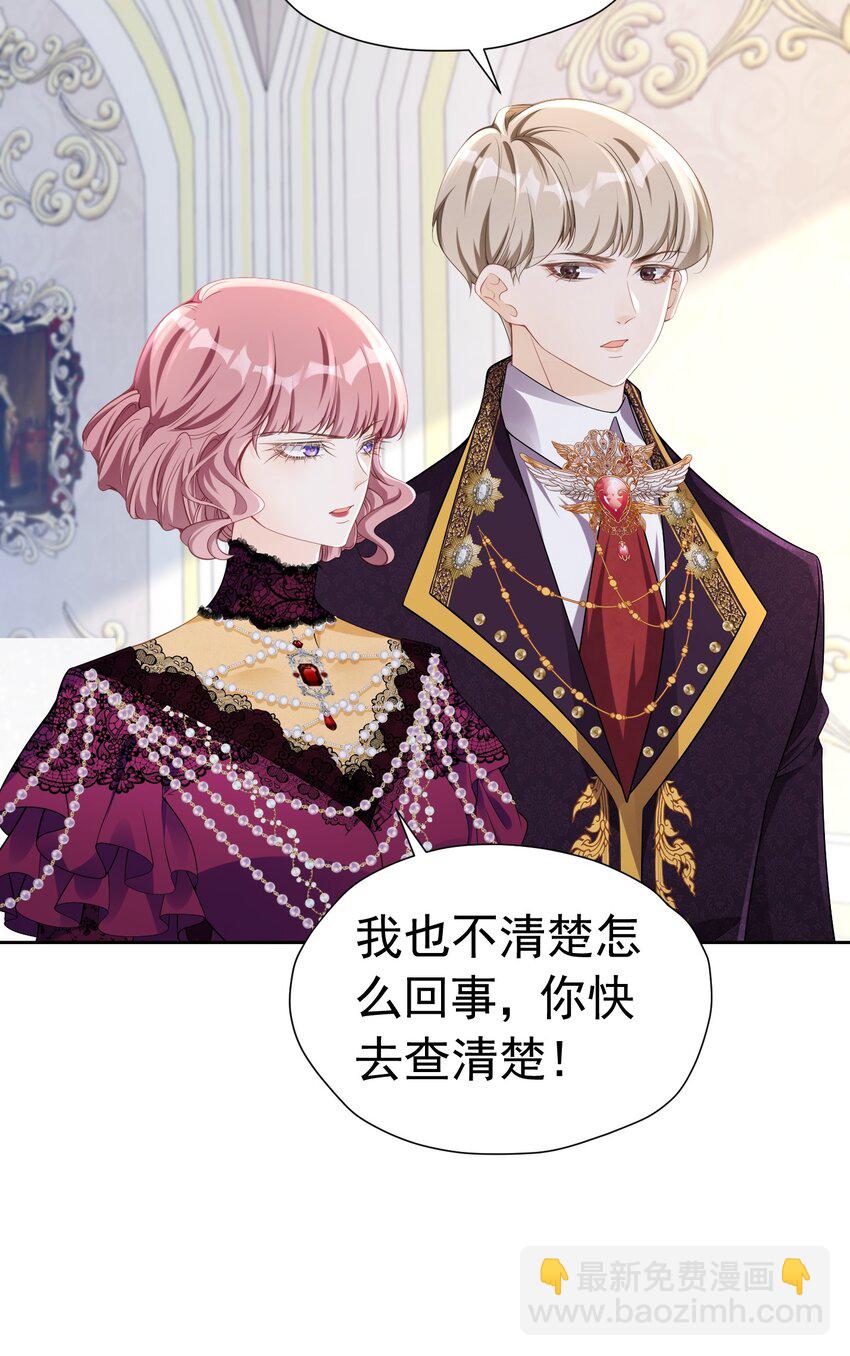 国王康复 二皇子母子危-第57话