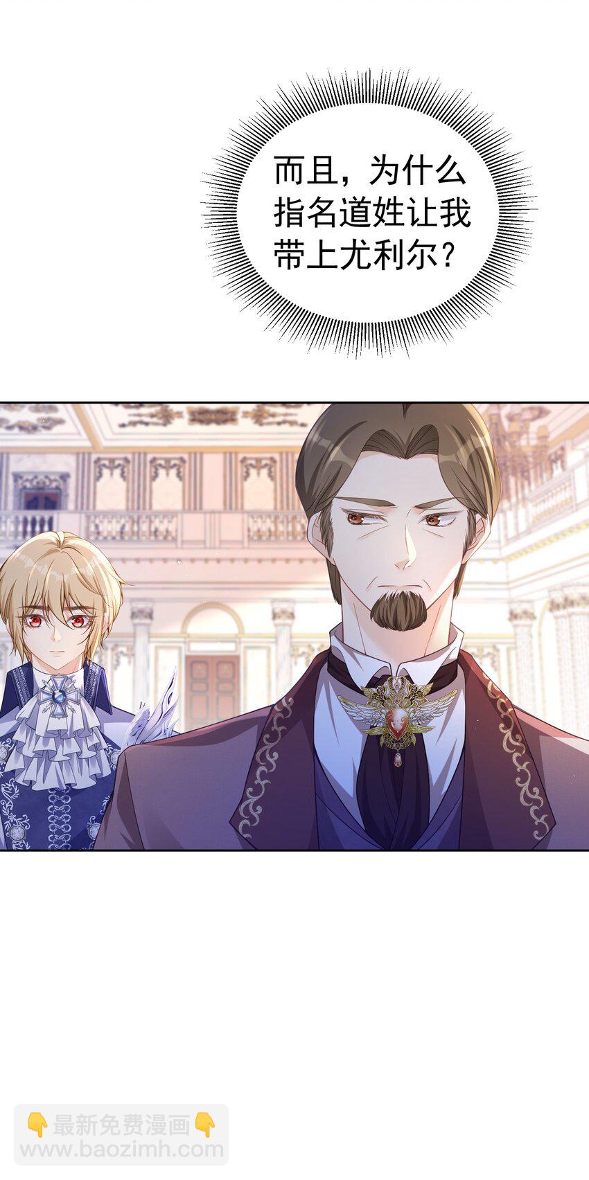 国王康复 二皇子母子危-第57话