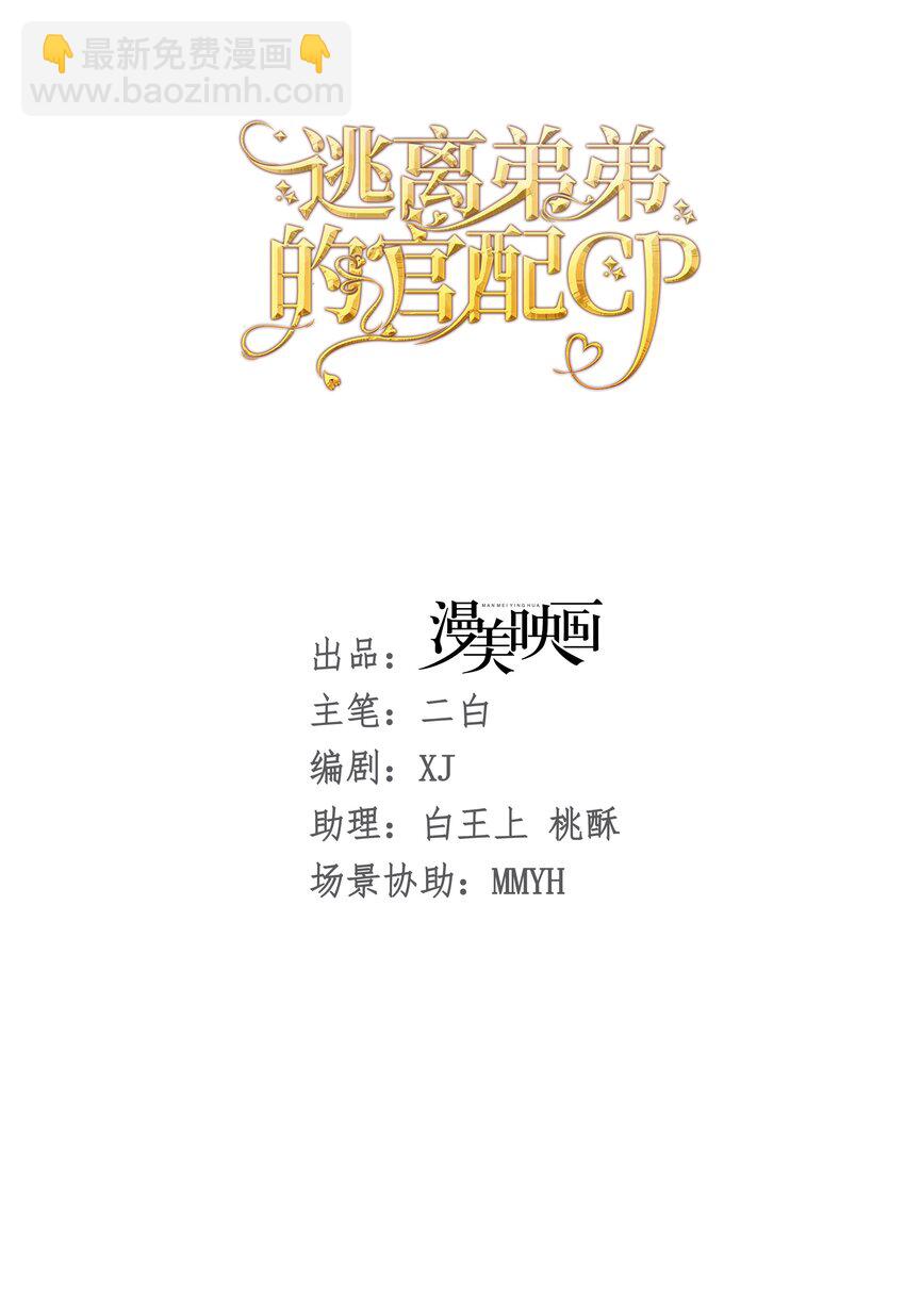 国王康复 二皇子母子危-第57话