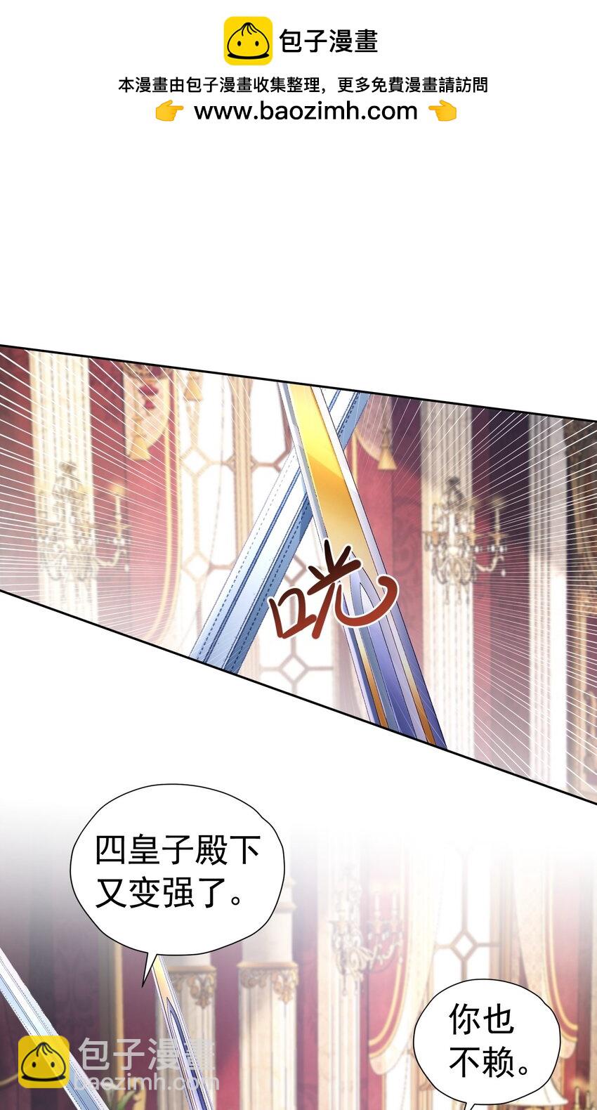 国王康复 二皇子母子危-第57话