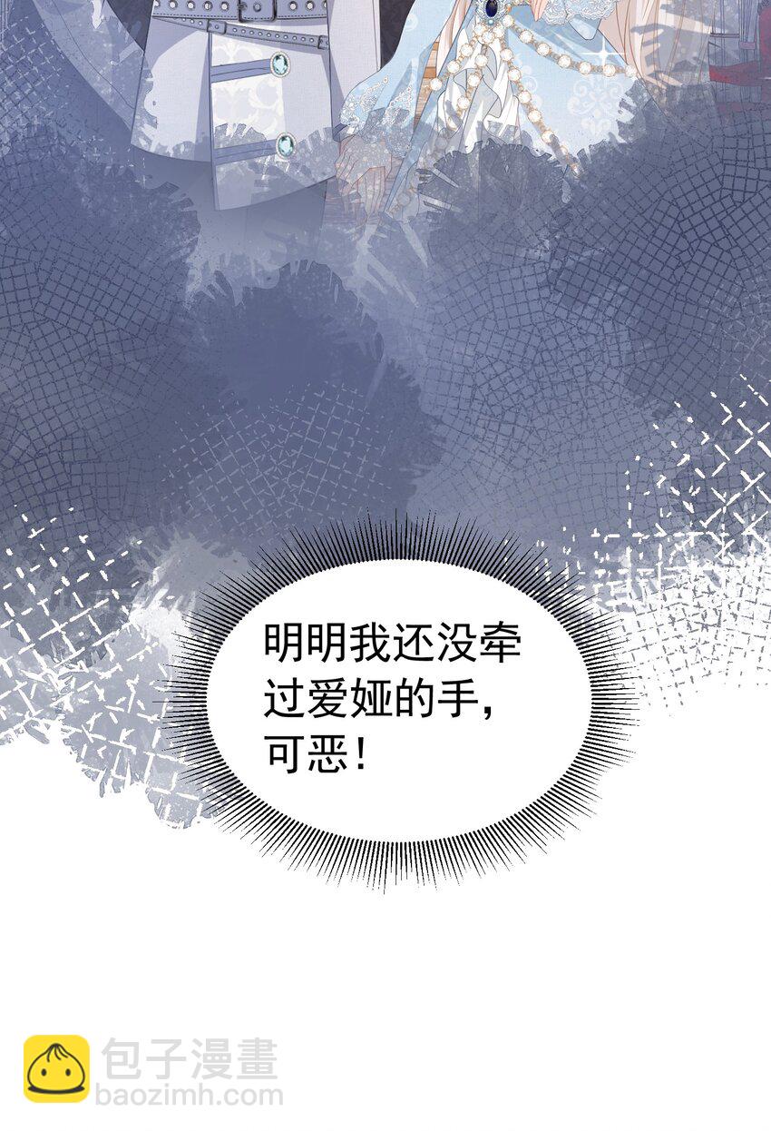 三人约会 官配CP秒变修罗场(1/2)-第7话