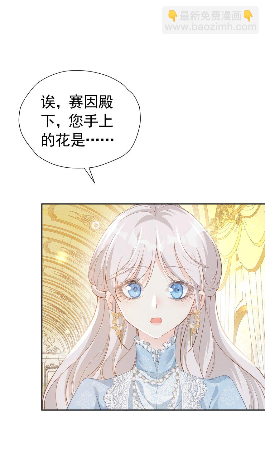 三人约会 官配CP秒变修罗场(1/2)-第7话