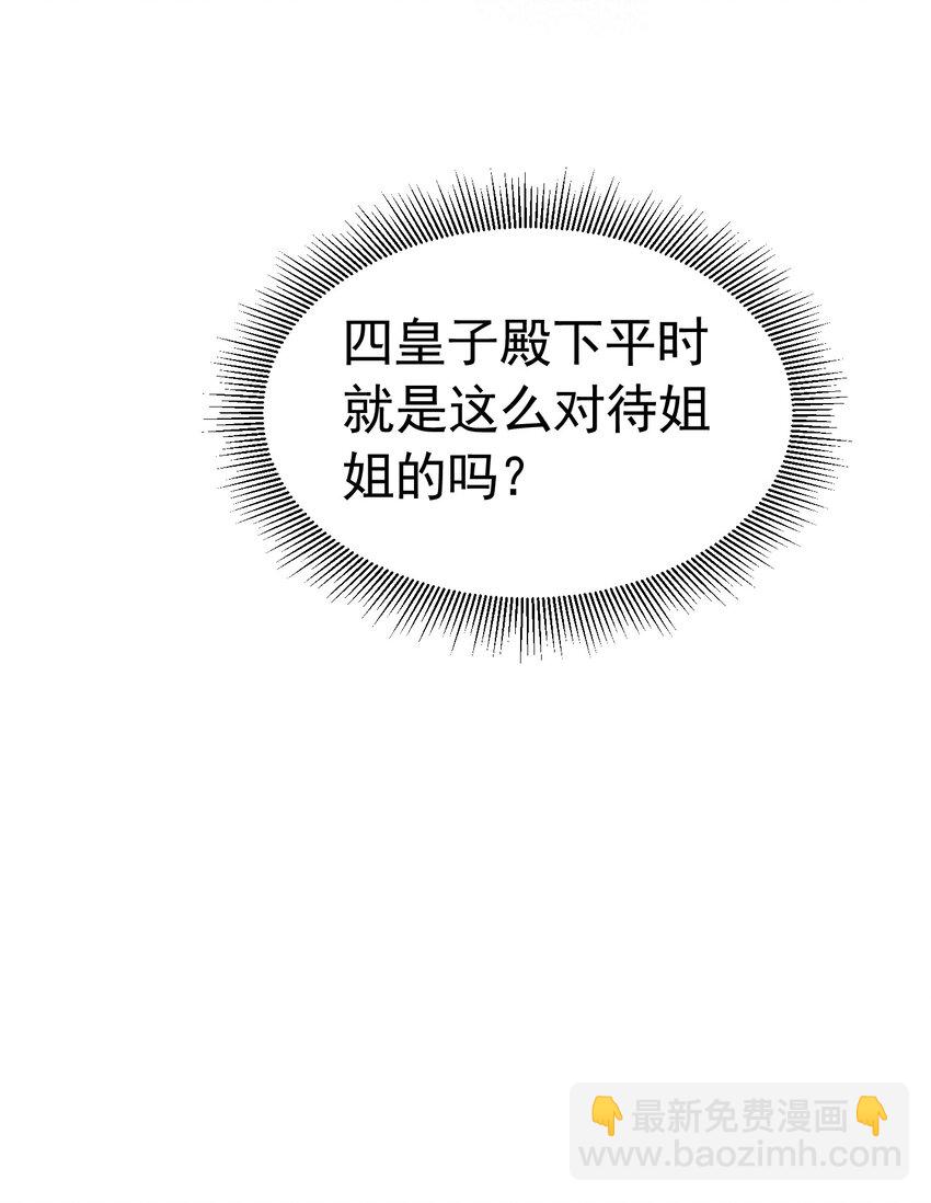 三人约会 官配CP秒变修罗场(1/2)-第7话