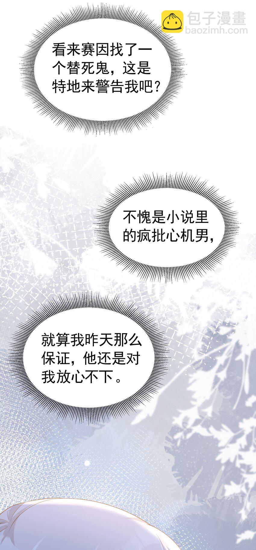 三人约会 官配CP秒变修罗场(1/2)-第7话