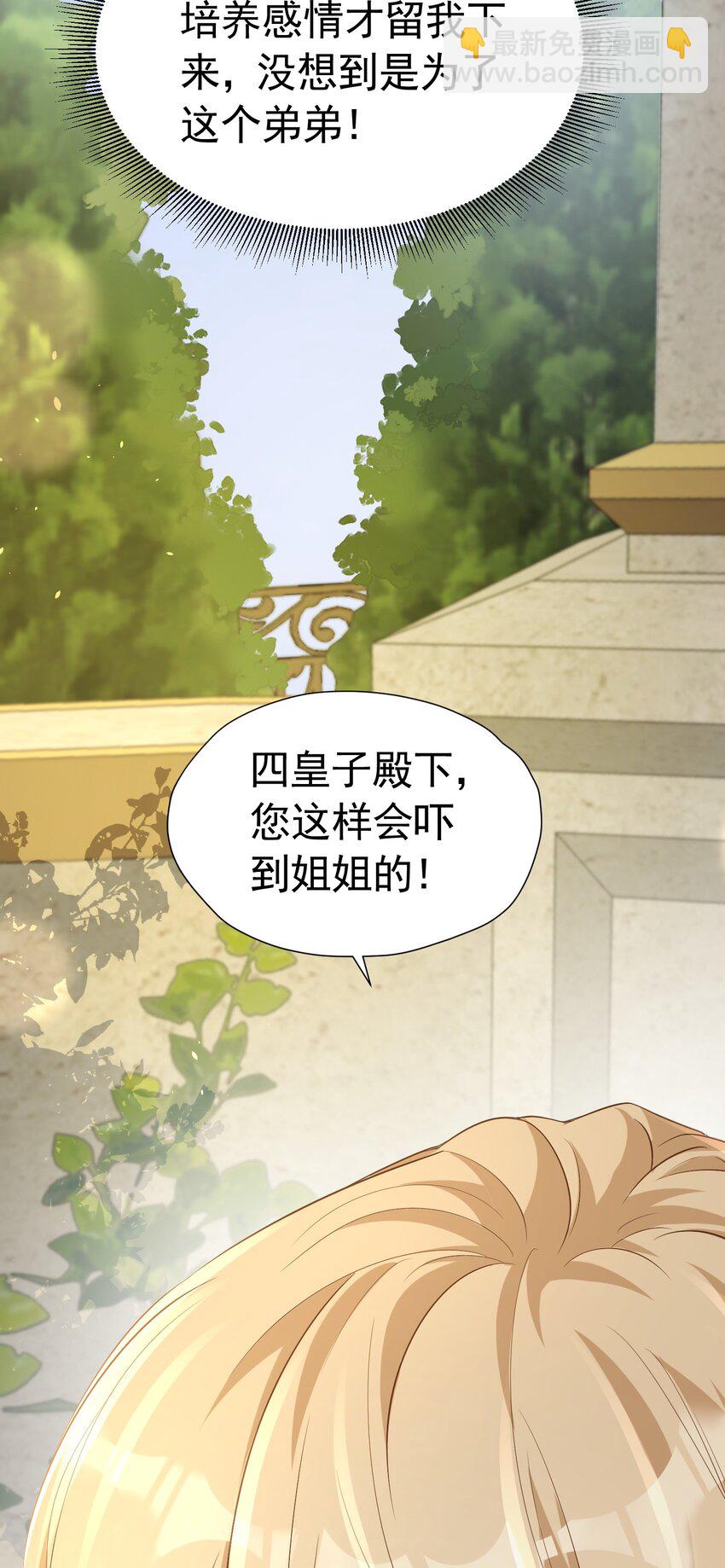 三人约会 官配CP秒变修罗场(1/2)-第7话