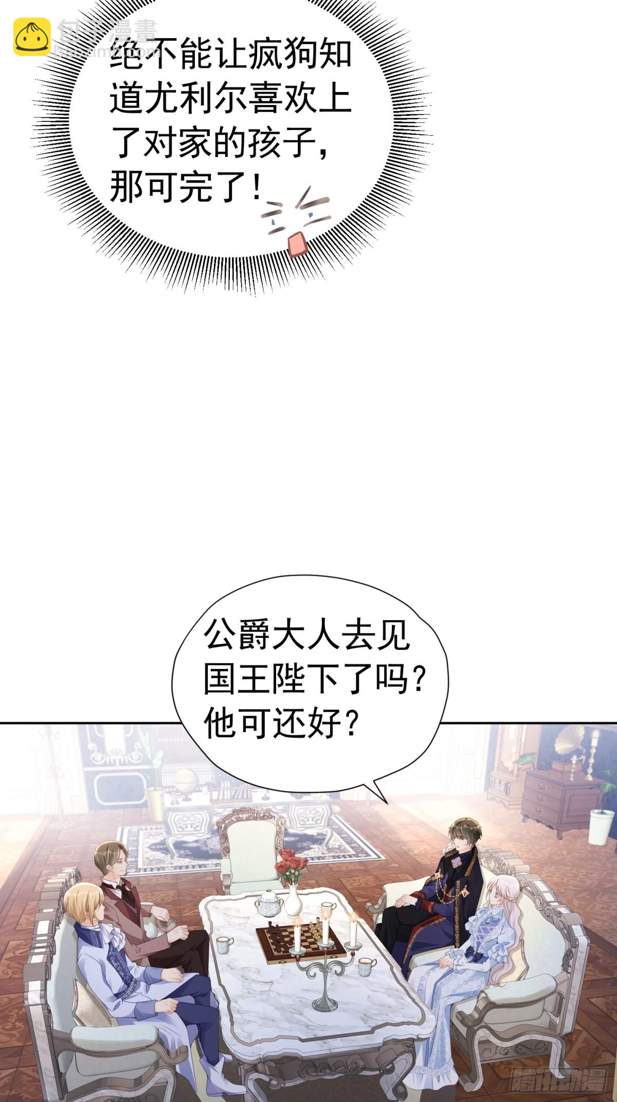 057 成为伯爵-第61话