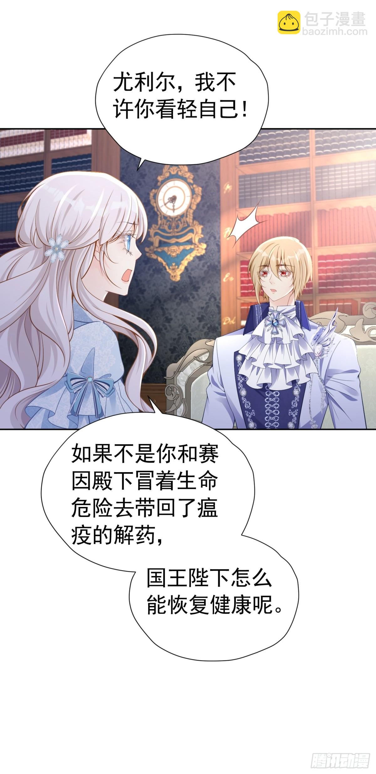 057 成为伯爵-第61话