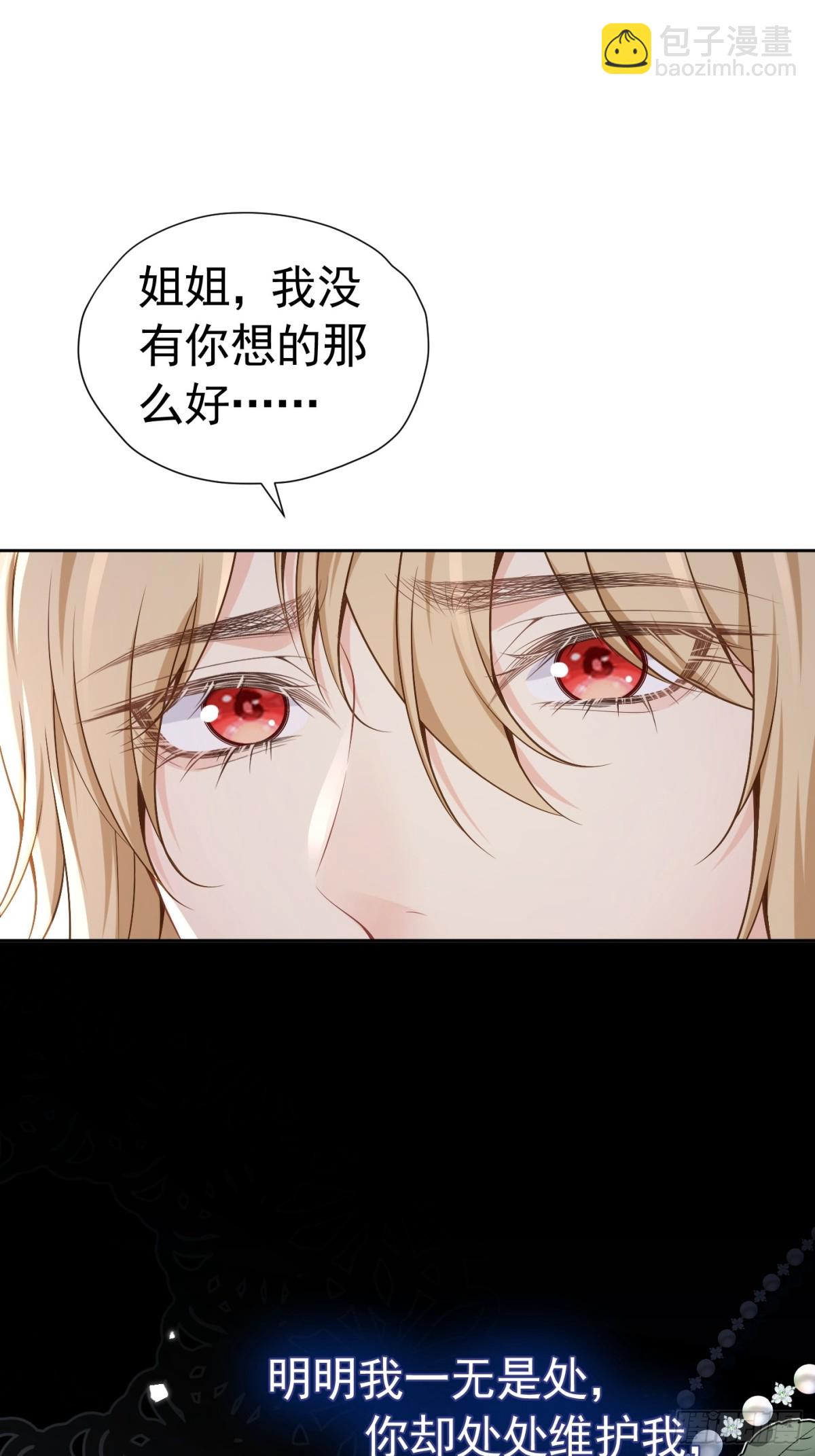 057 成为伯爵-第61话