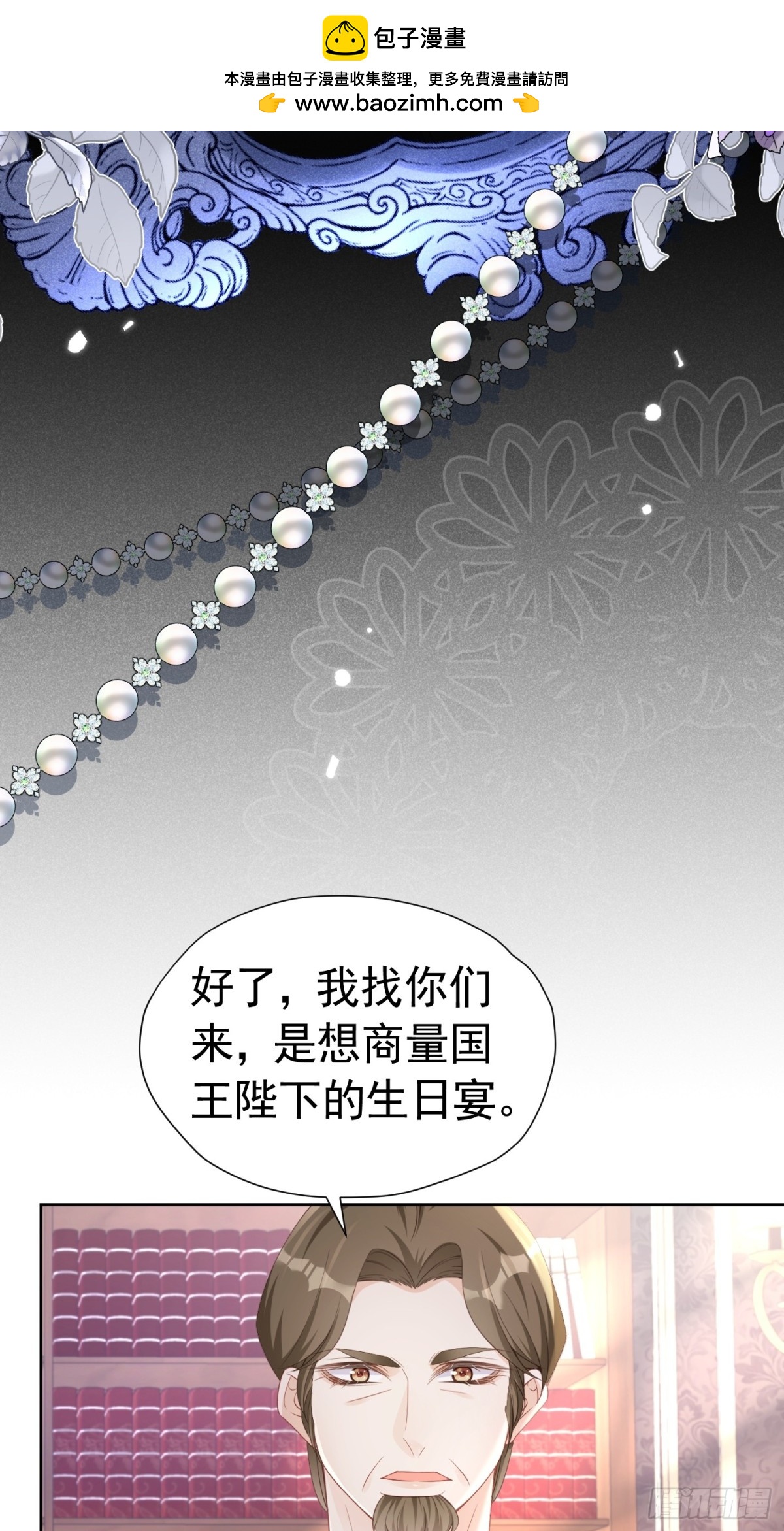 057 成为伯爵-第61话