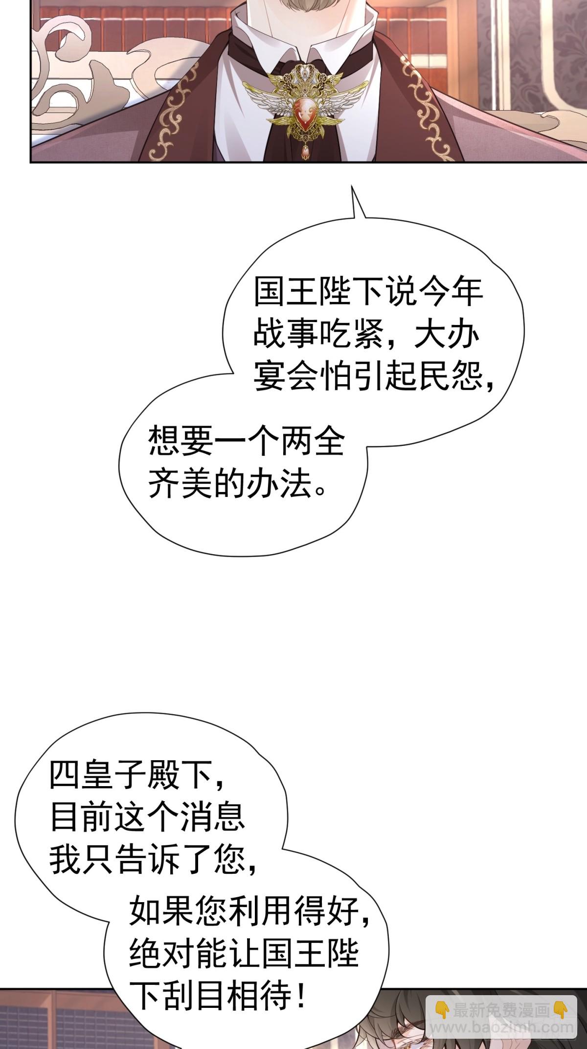 057 成为伯爵-第61话