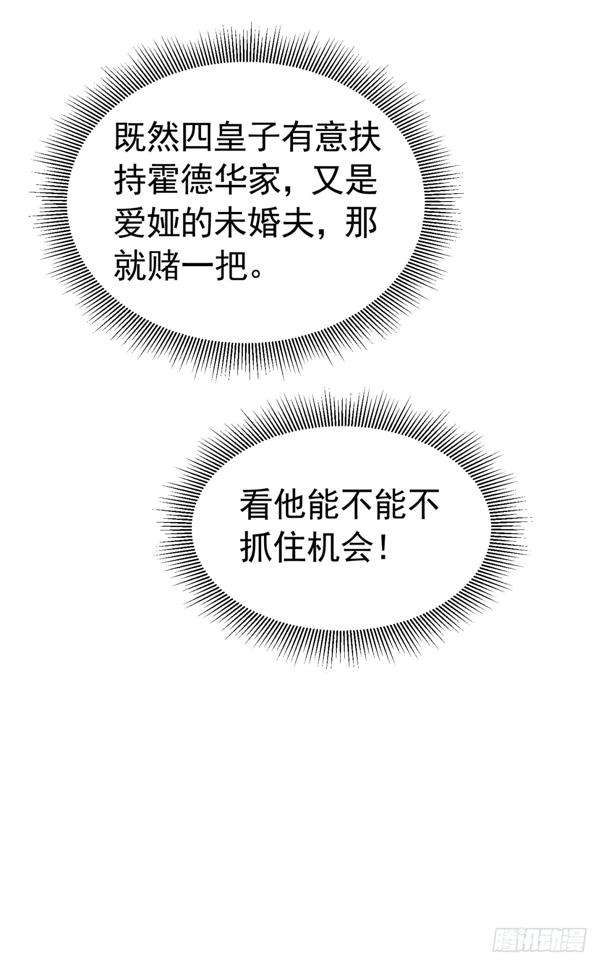 057 成为伯爵-第61话