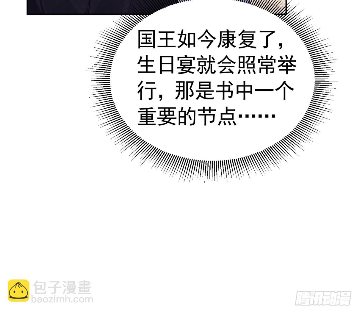 057 成为伯爵-第61话