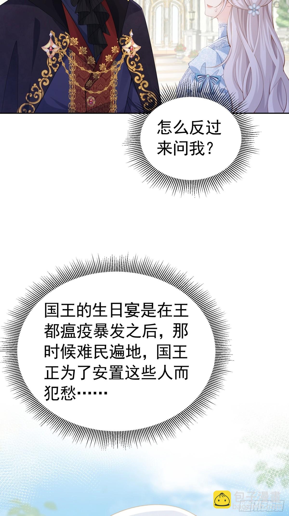057 成为伯爵-第61话