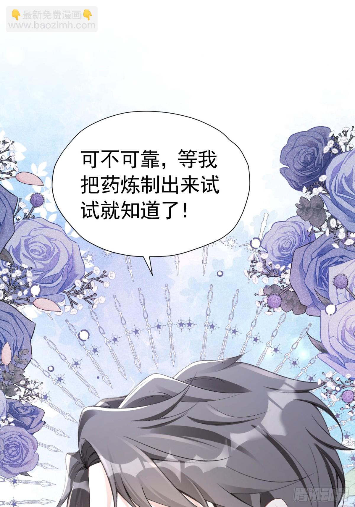 062 女巫后裔-第67话