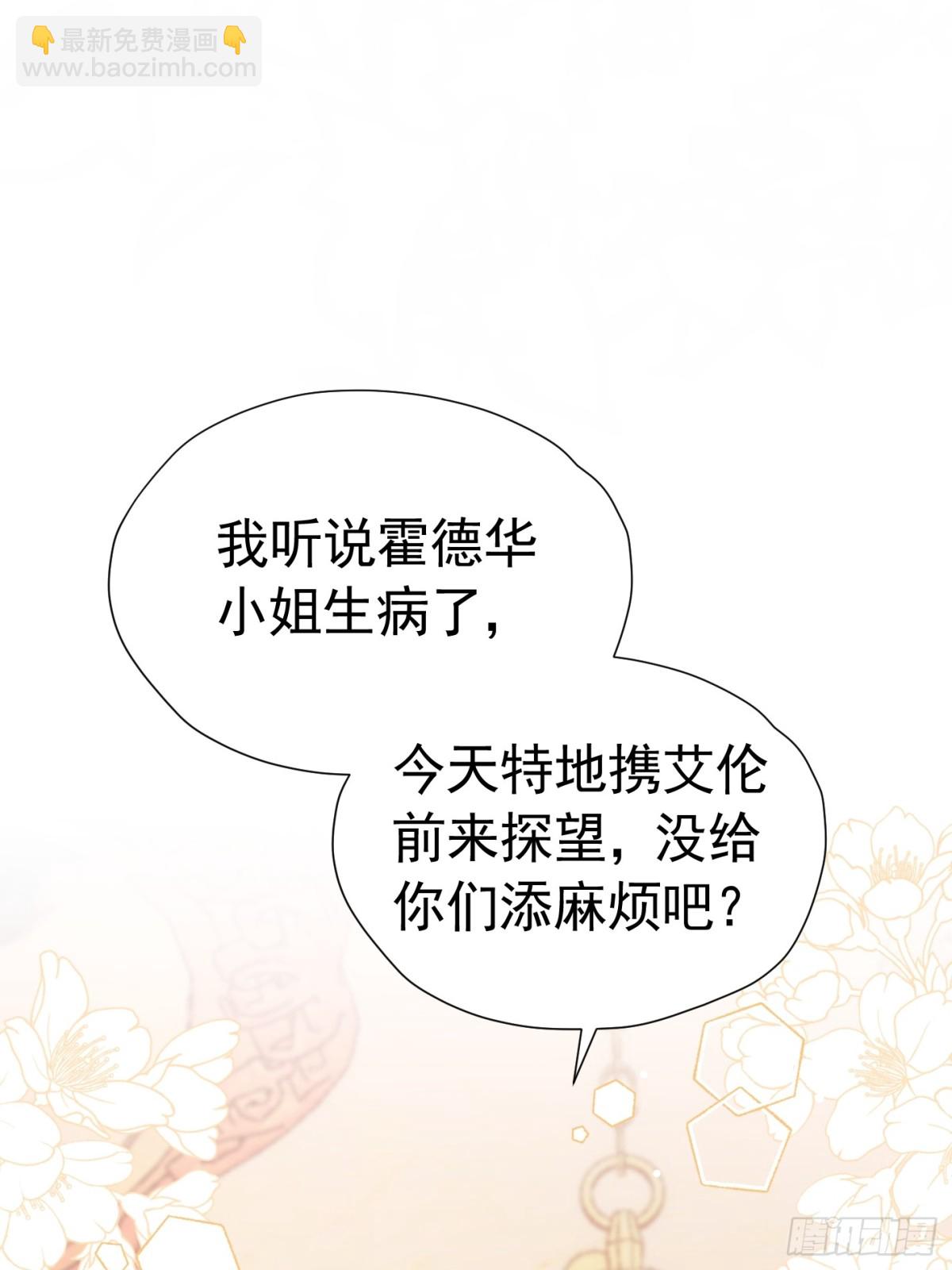 062 女巫后裔-第67话