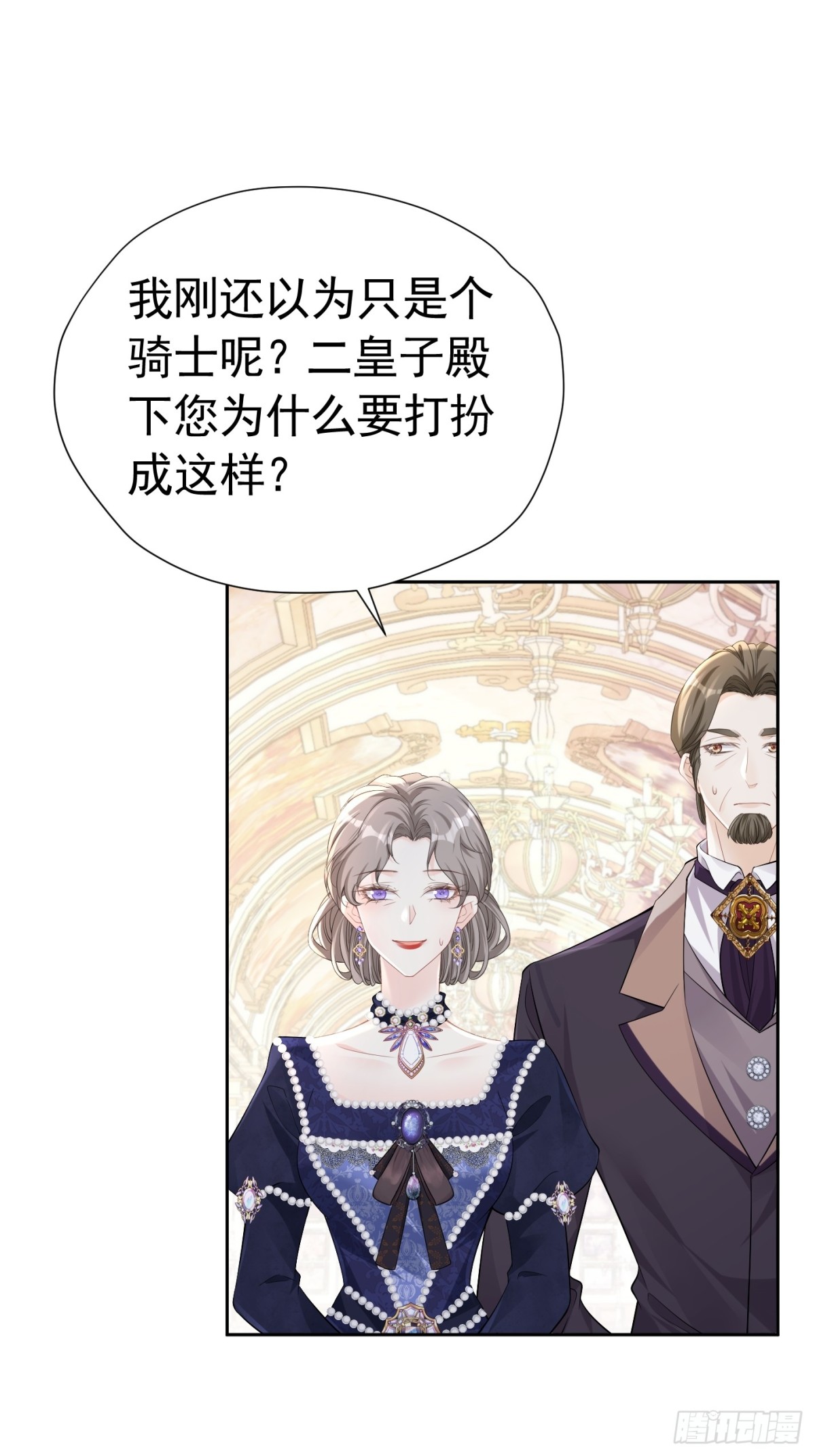 062 女巫后裔-第67话