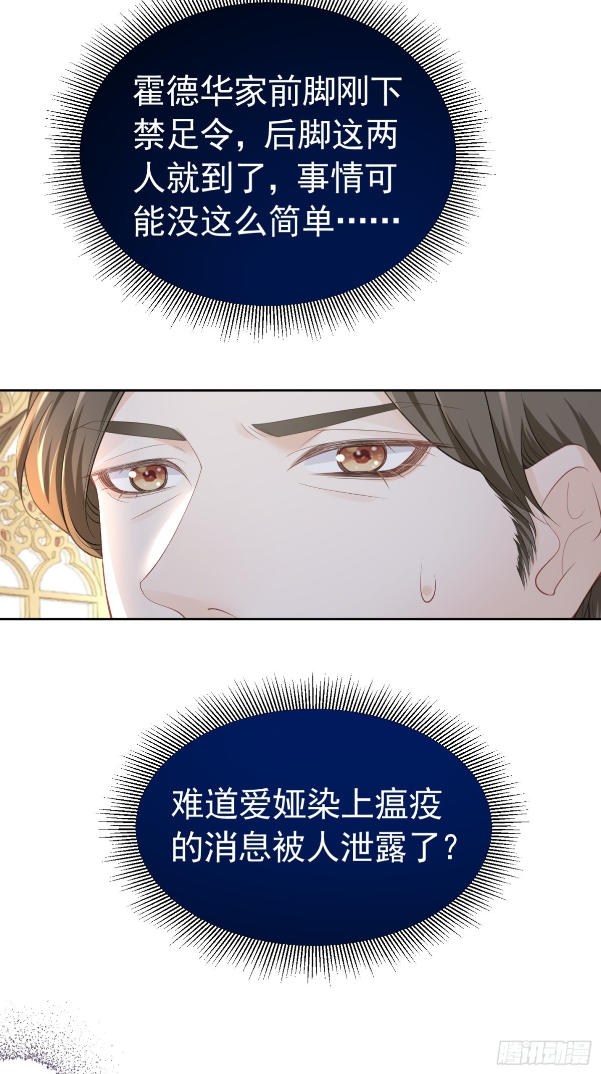 062 女巫后裔-第67话