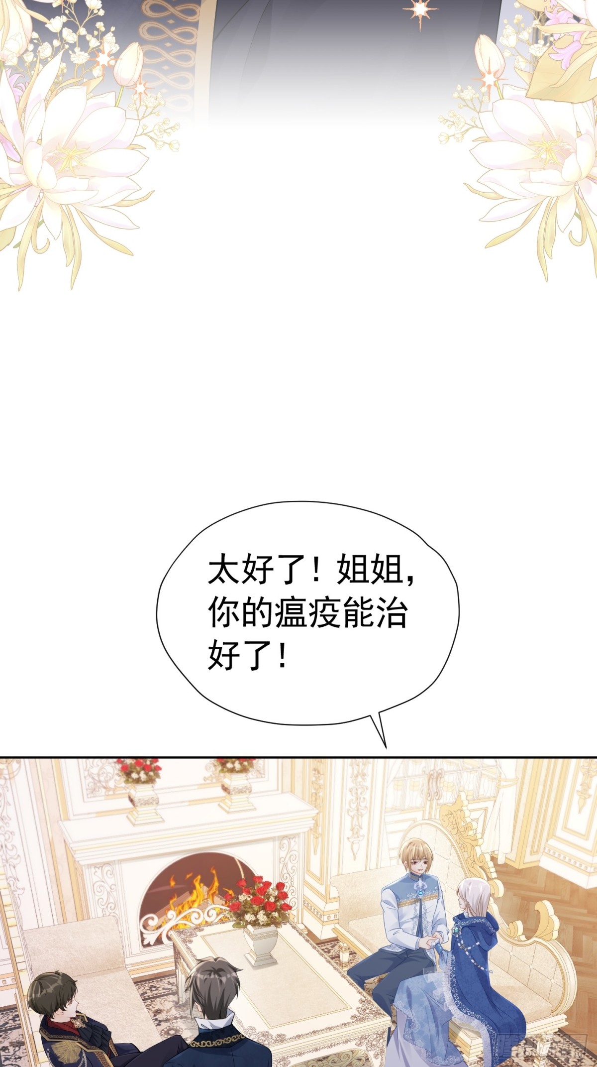 062 女巫后裔-第67话