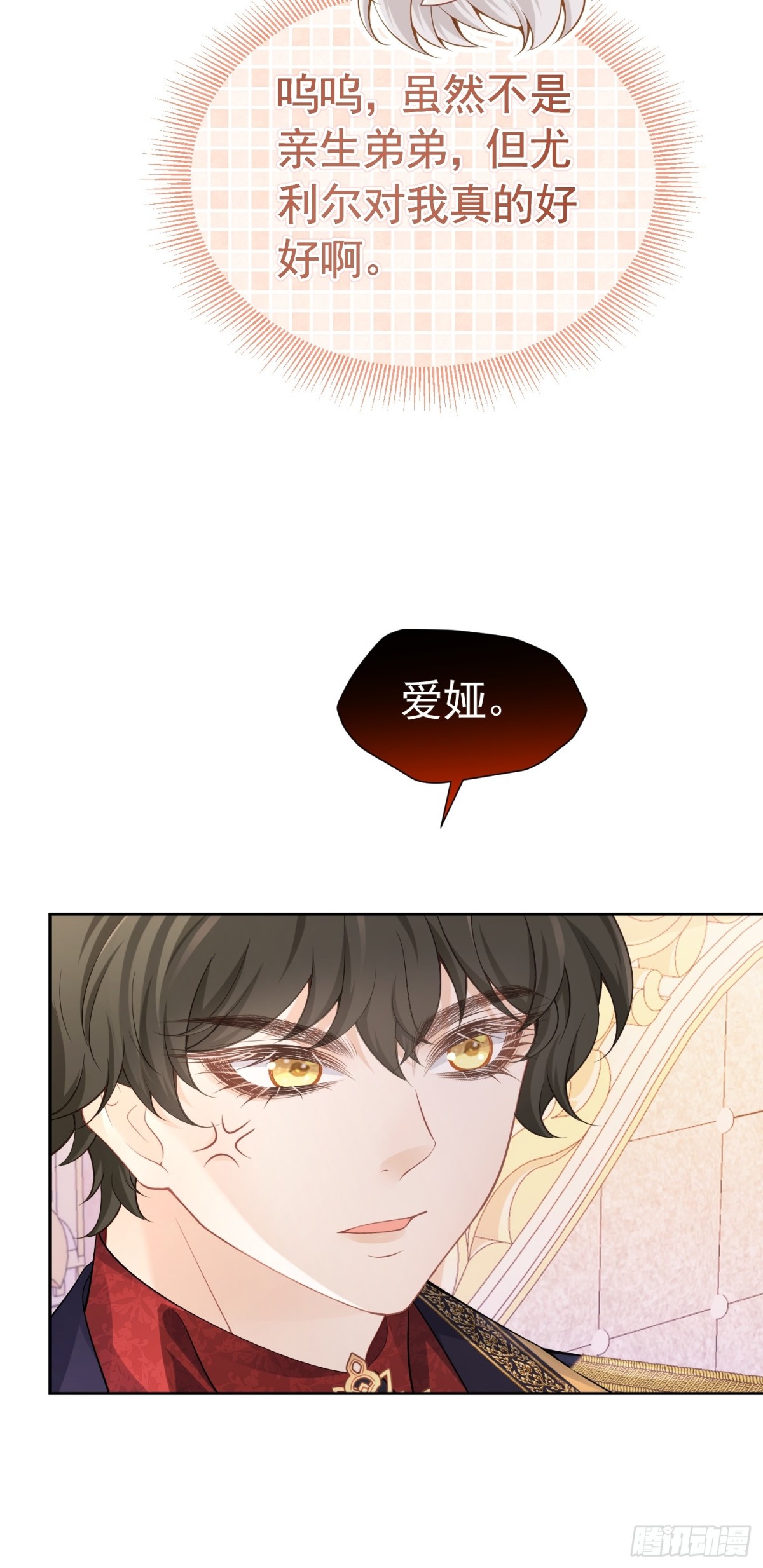 062 女巫后裔-第67话