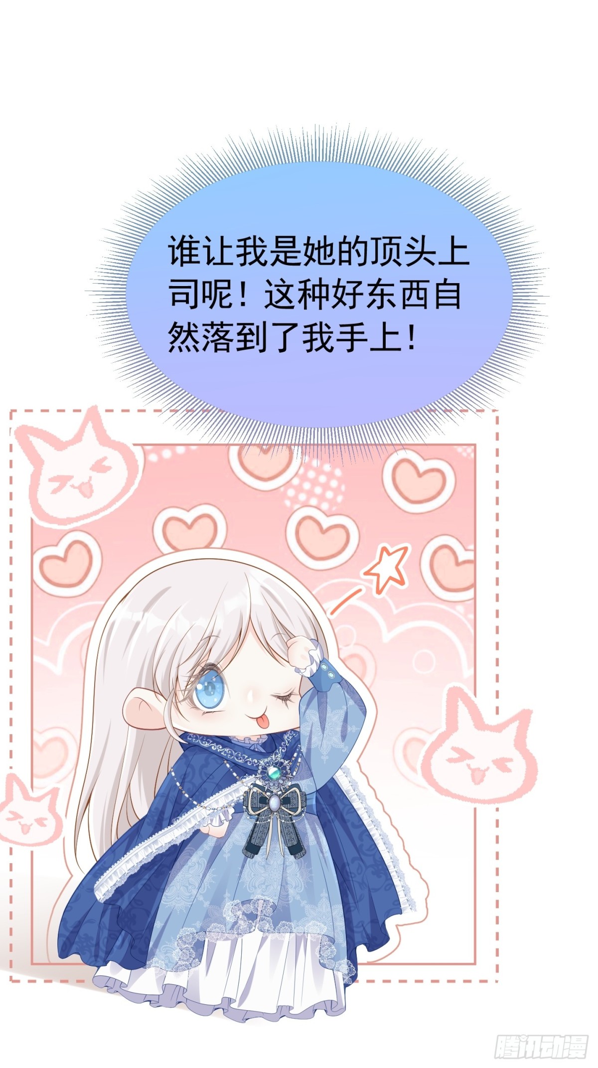 062 女巫后裔-第67话