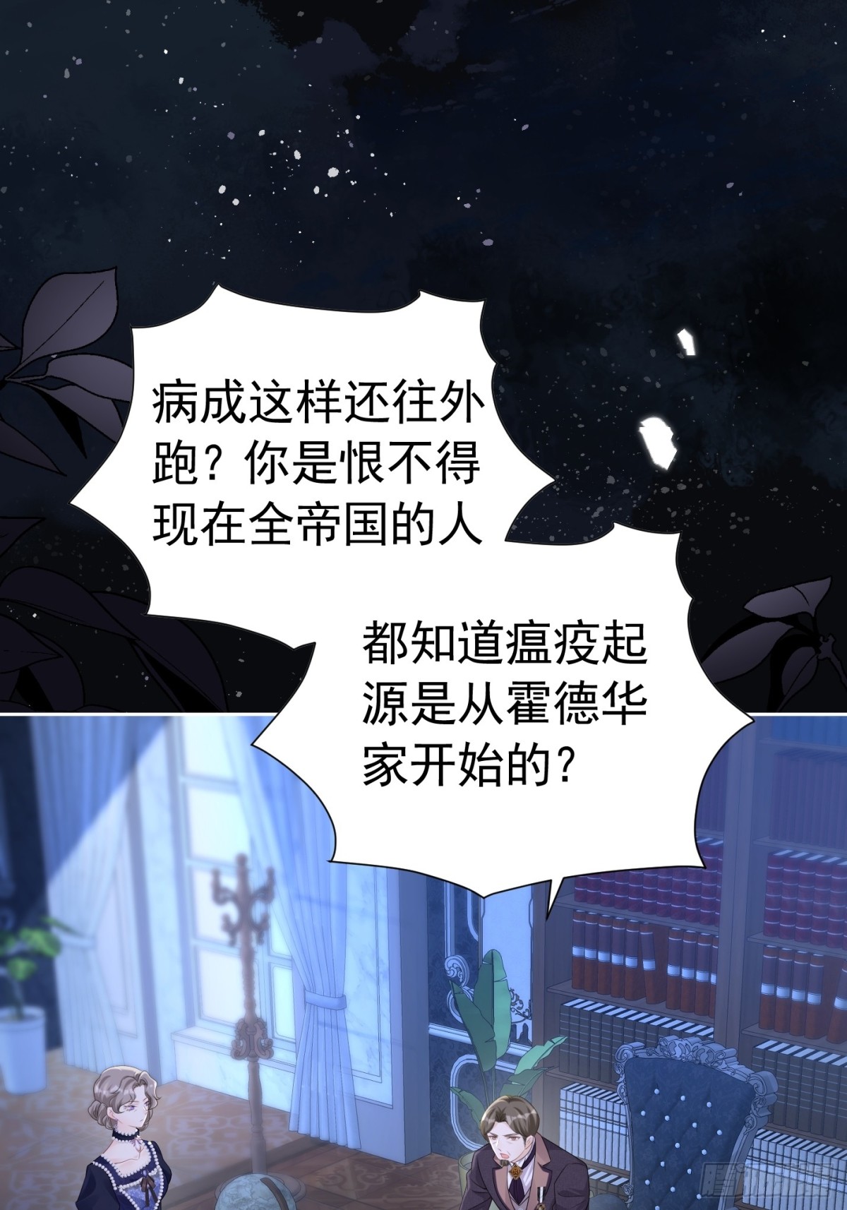 064 拆散他们-第69话