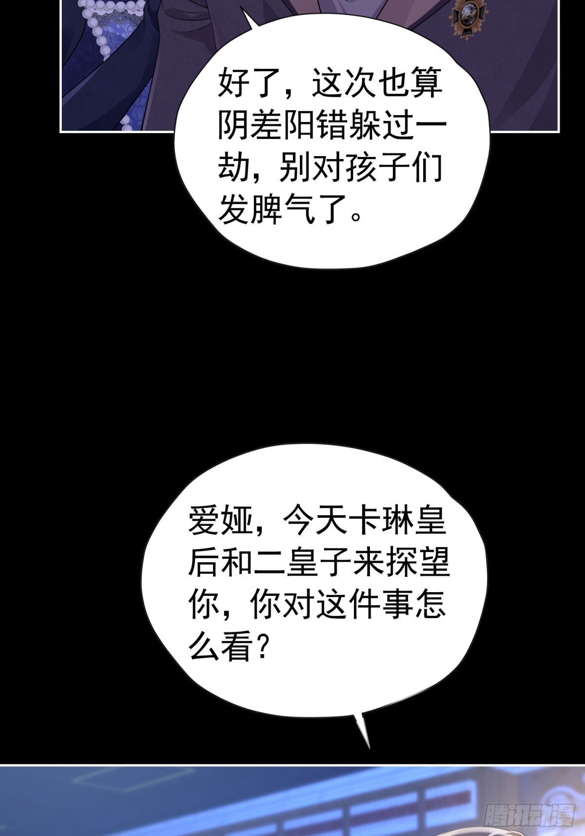 064 拆散他们-第69话