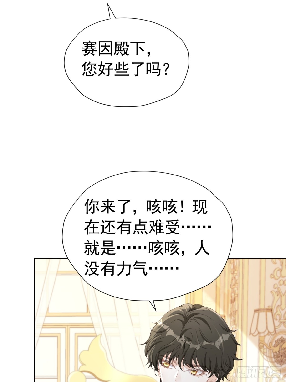 066 装病骗哄-第71话
