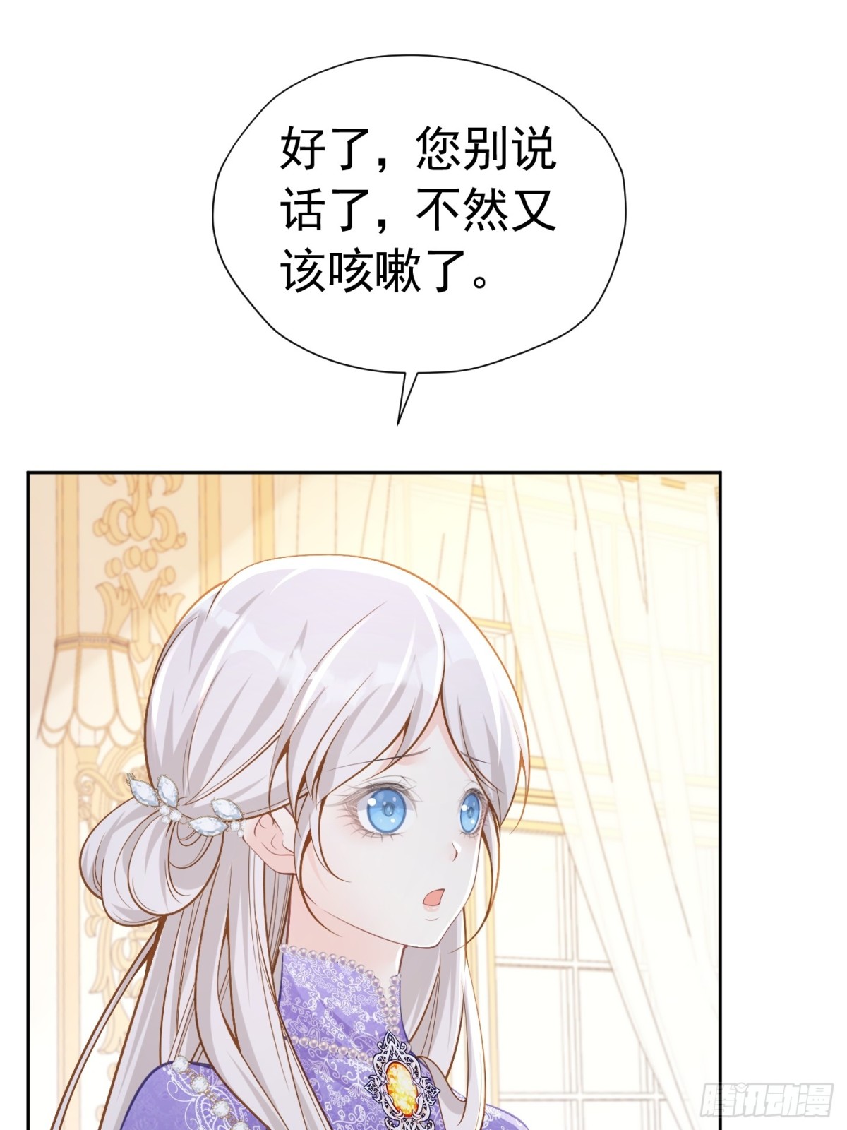 066 装病骗哄-第71话