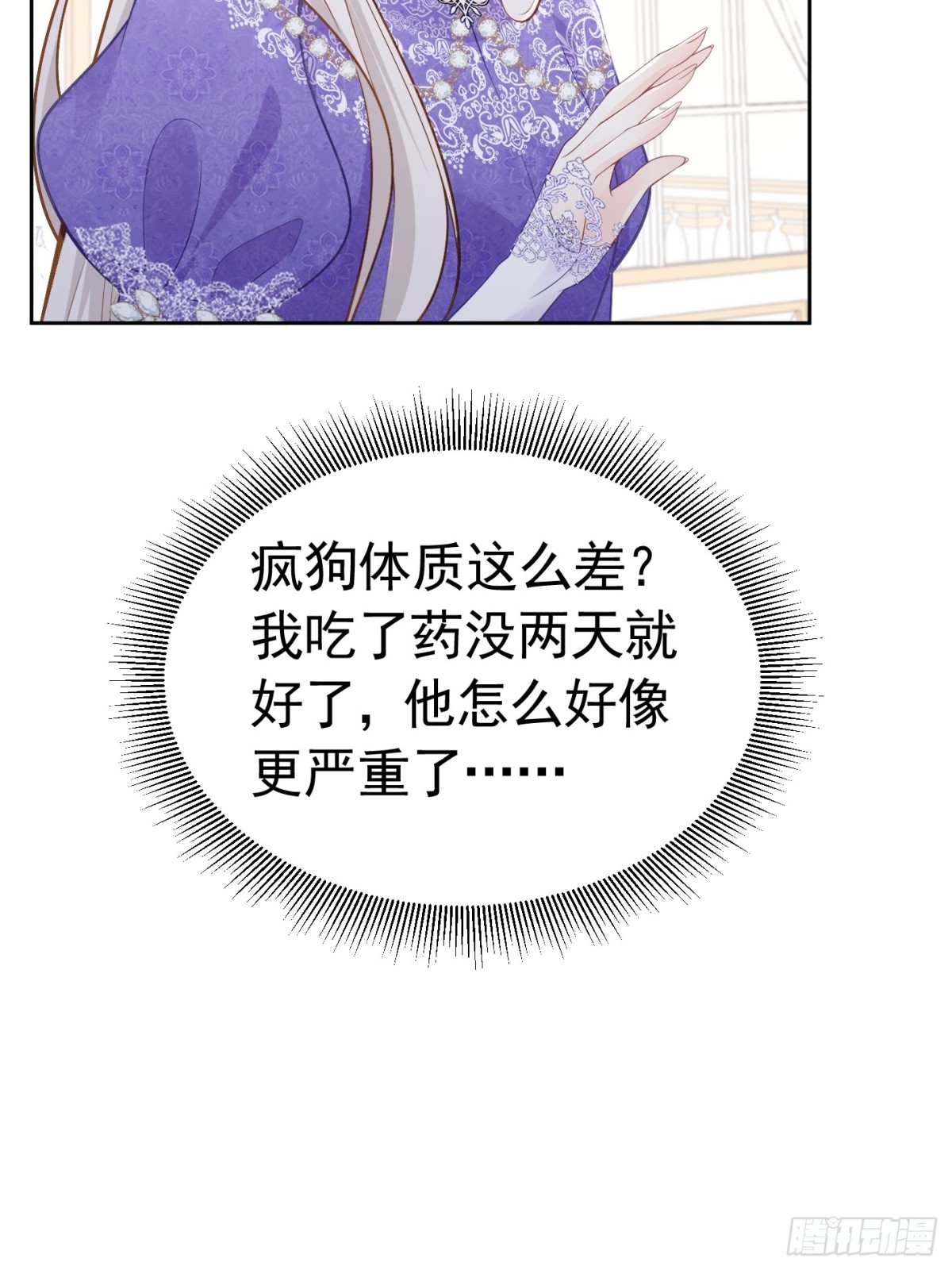 066 装病骗哄-第71话