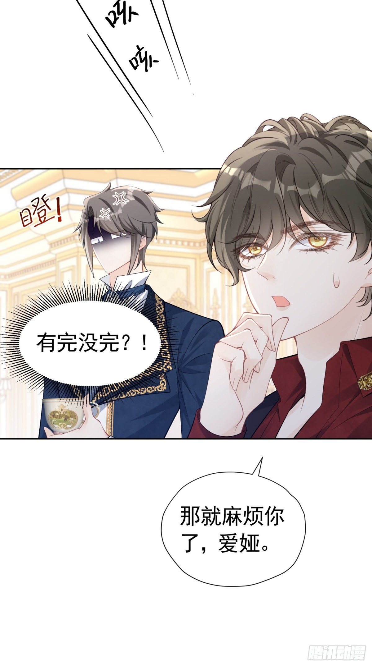 066 装病骗哄-第71话