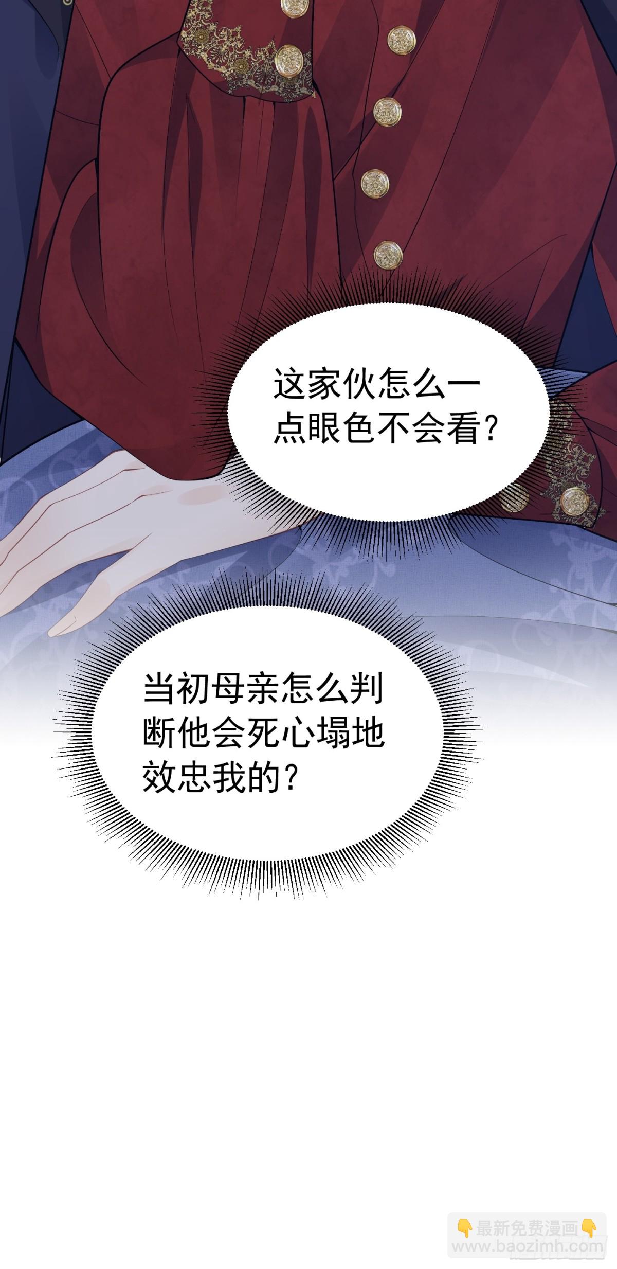 066 装病骗哄-第71话
