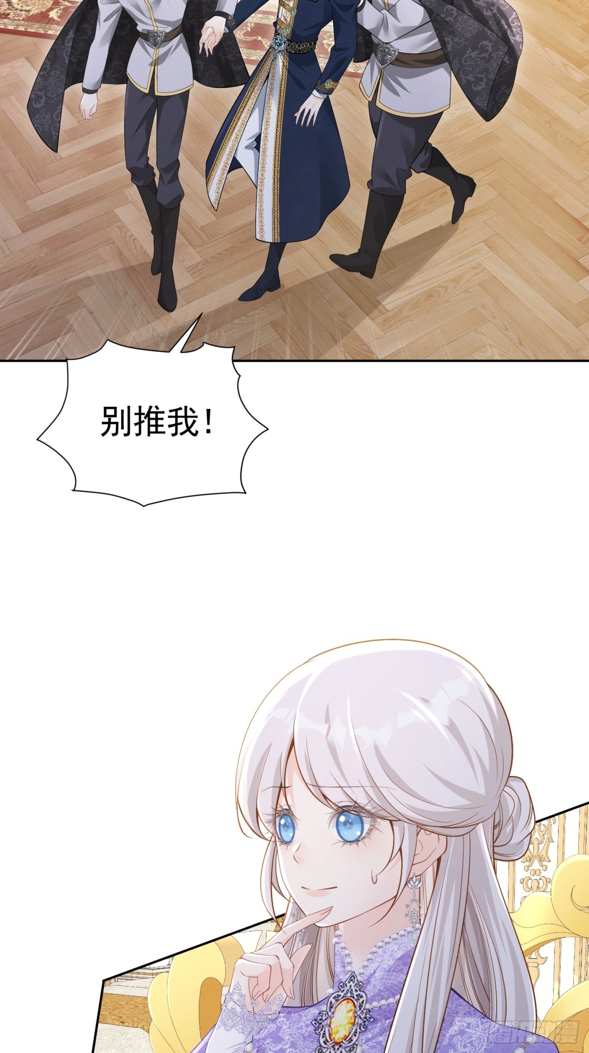 066 装病骗哄-第71话